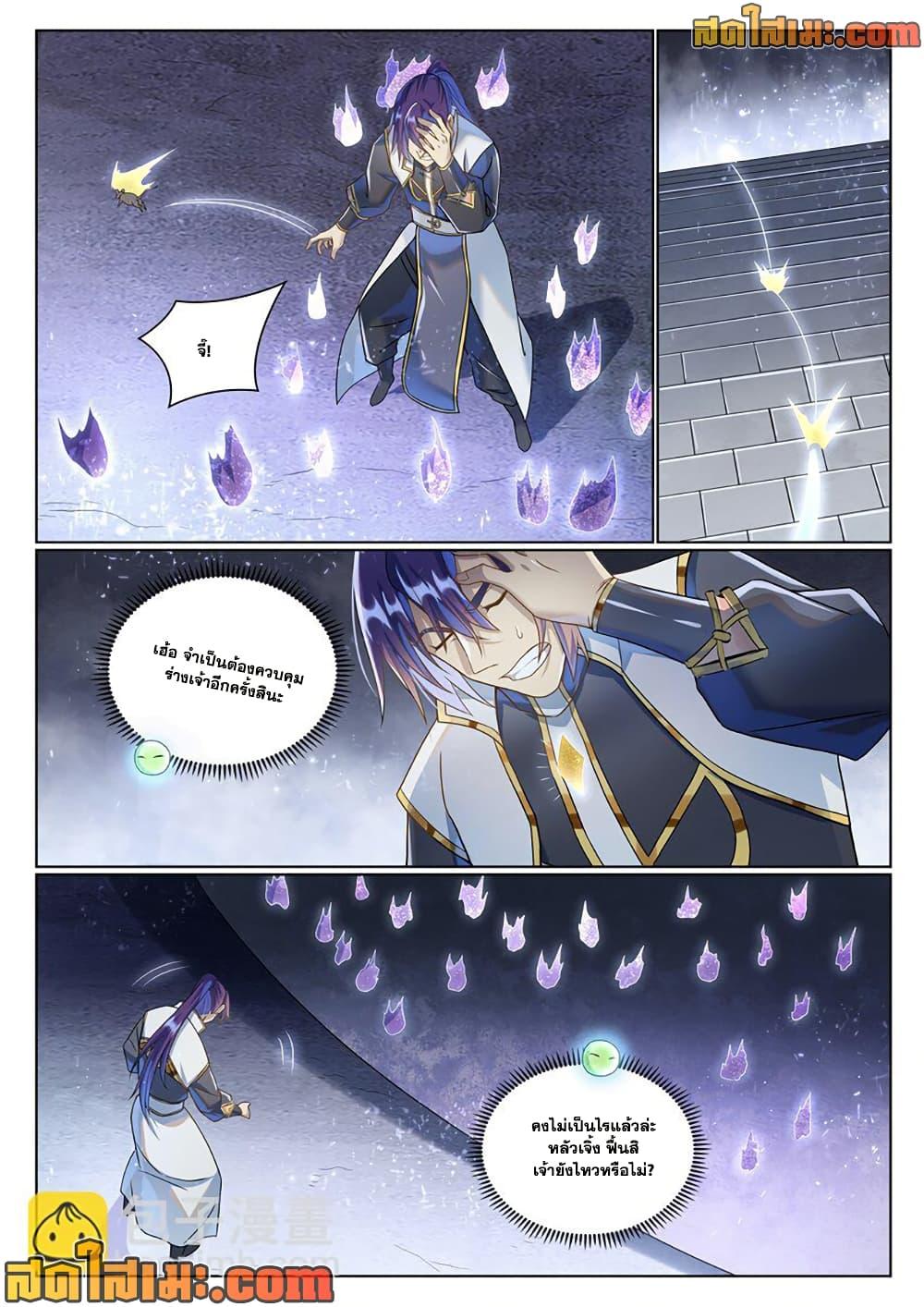 Manga-lc-com อ่านมังงะ อ่านการ์ตูน ออนไลน์ ฟรี Bailian Chengshen ตอนที่ 1 2 3 4 5 6 7 8 9 10 11 12 13 14 ฟรี ไม่มีโฆษณา Manga-lc - อ่าน มังงะ อ่าน การ์ตูน ออนไลน์ อ่านมังงะ ฟรี