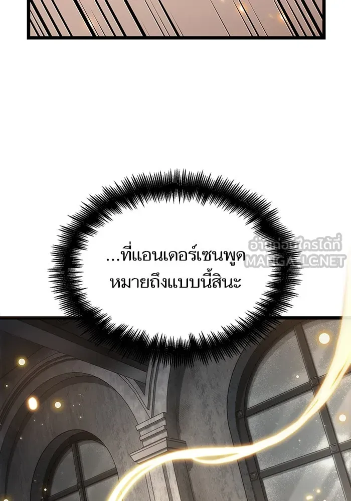 หลังวันสิ้นโลก ตอนที่ 105 รูปที่ 117