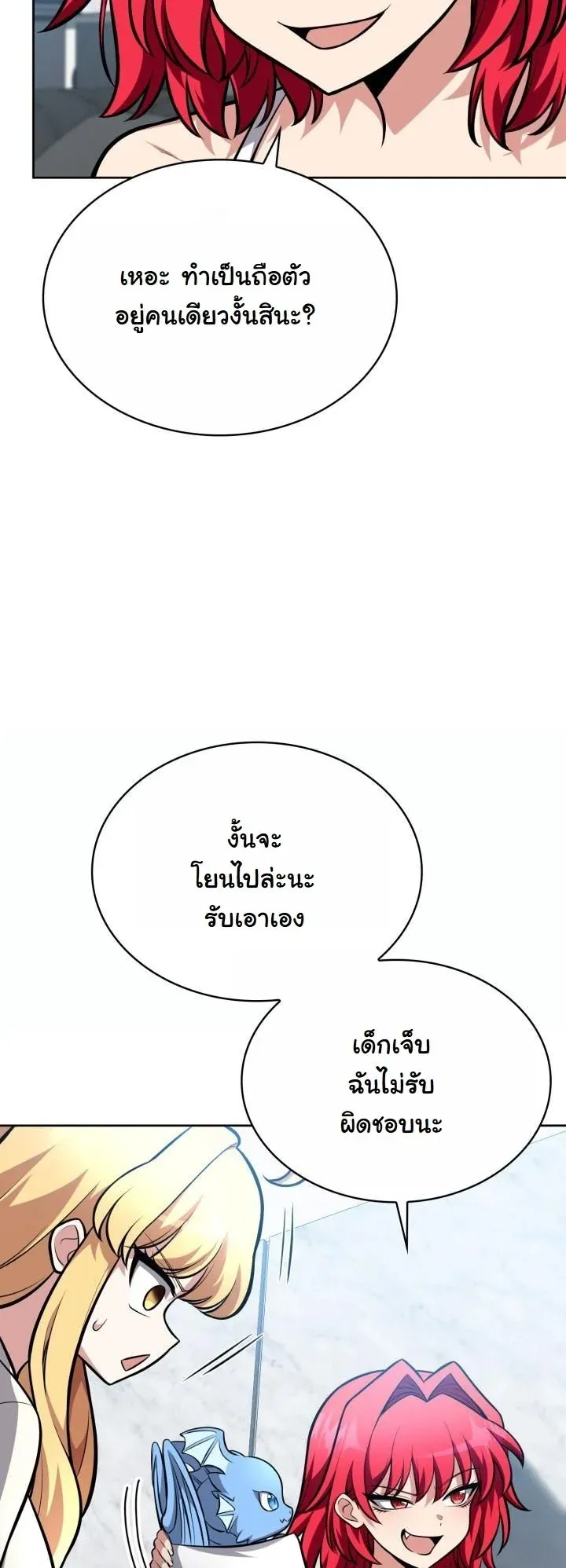 Kidnapped Dragons ด_ลล_บฉบ_บล_กพาต_วม_งกร ตอนที่ ตอนที่ 10 รูปที่ 32