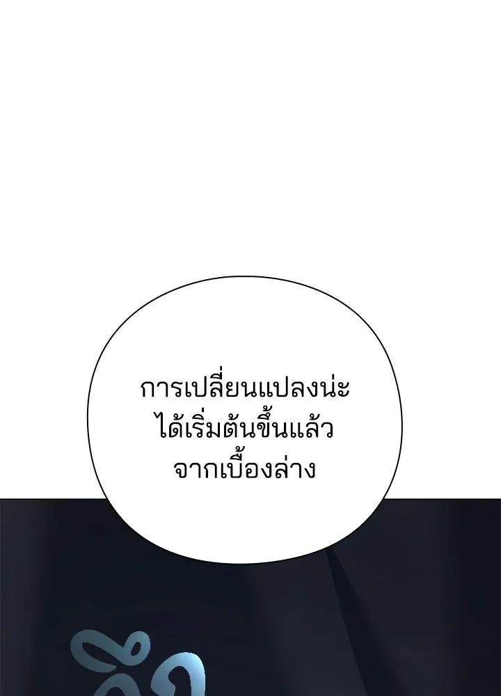 คืนแห่งโทแกบี ตอนที่ 124 รูปที่ 98