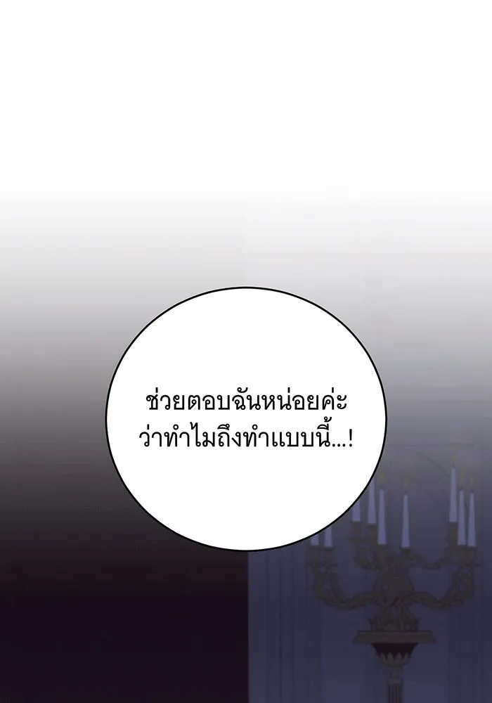 แกล้งตายให้หายแค้น ตอนที่ 24 รูปที่ 77