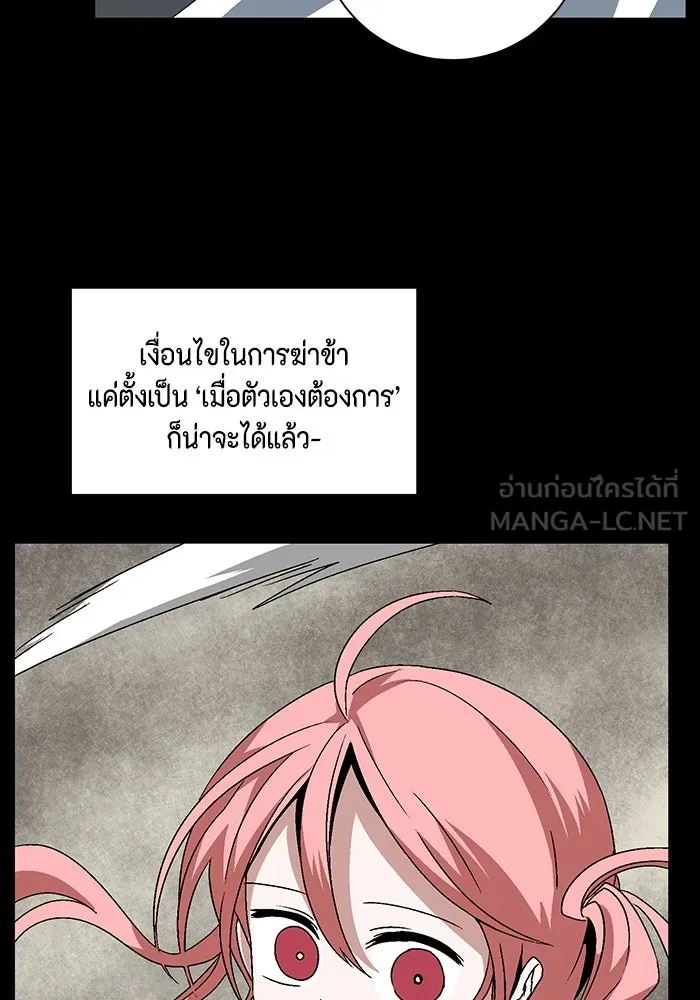 หนึ่งก้าวสู่เจ้ามาร ตอนที่ 45 ปะทะ (1) รูปที่ 12