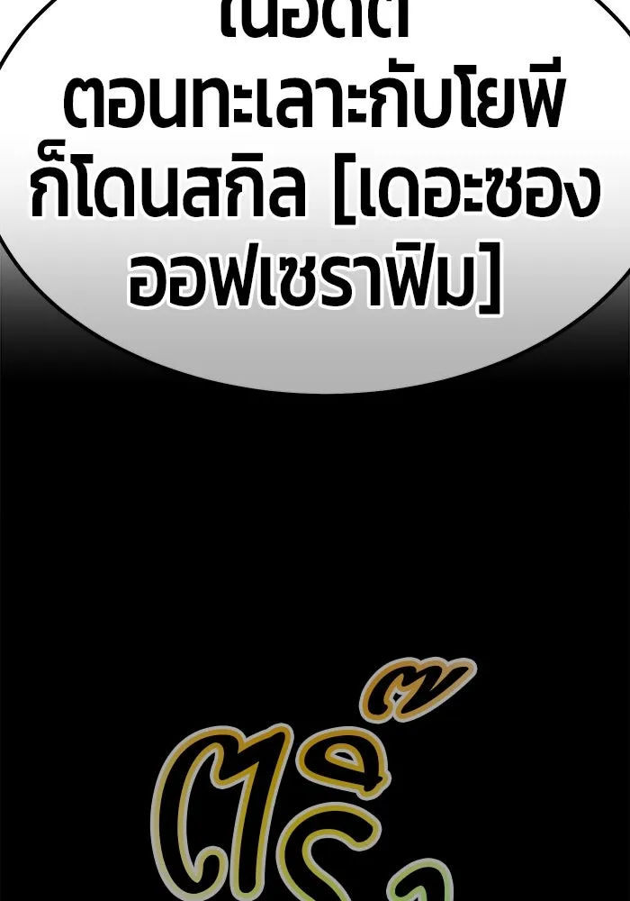 +99 ท่อนไม้พร้อมบวก ตอนที่ 65 รูปที่ 424