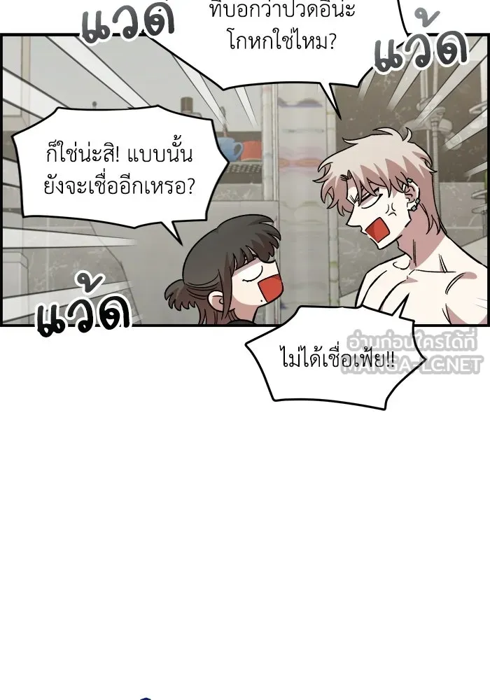 เพื่อนกันมันส์เกิน ตอนที่ 55 รูปที่ 90