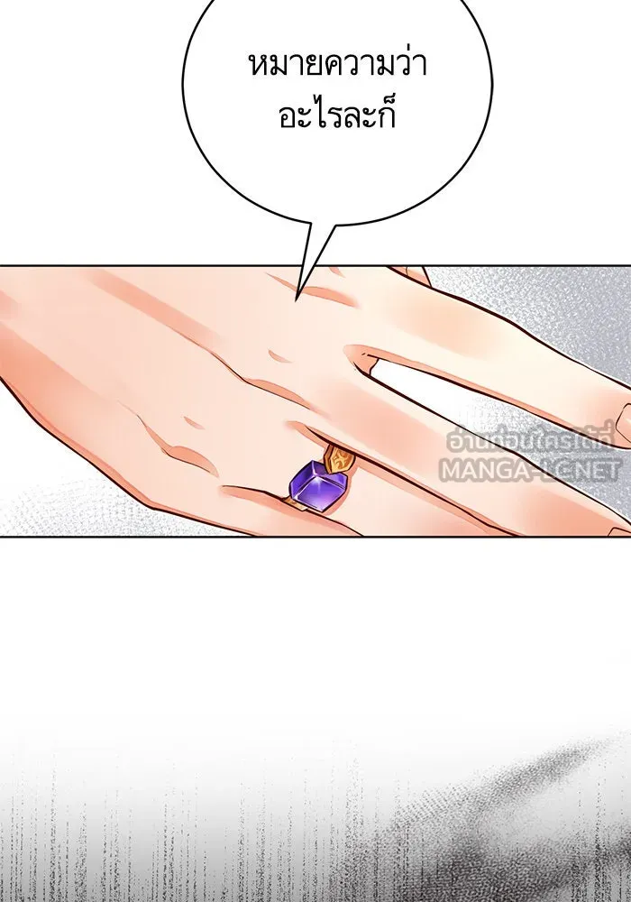 บุตรีดยุกขอไม่แต่งงานbrกับหนุ่มในฝัน ตอนที่ 44 รูปที่ 114