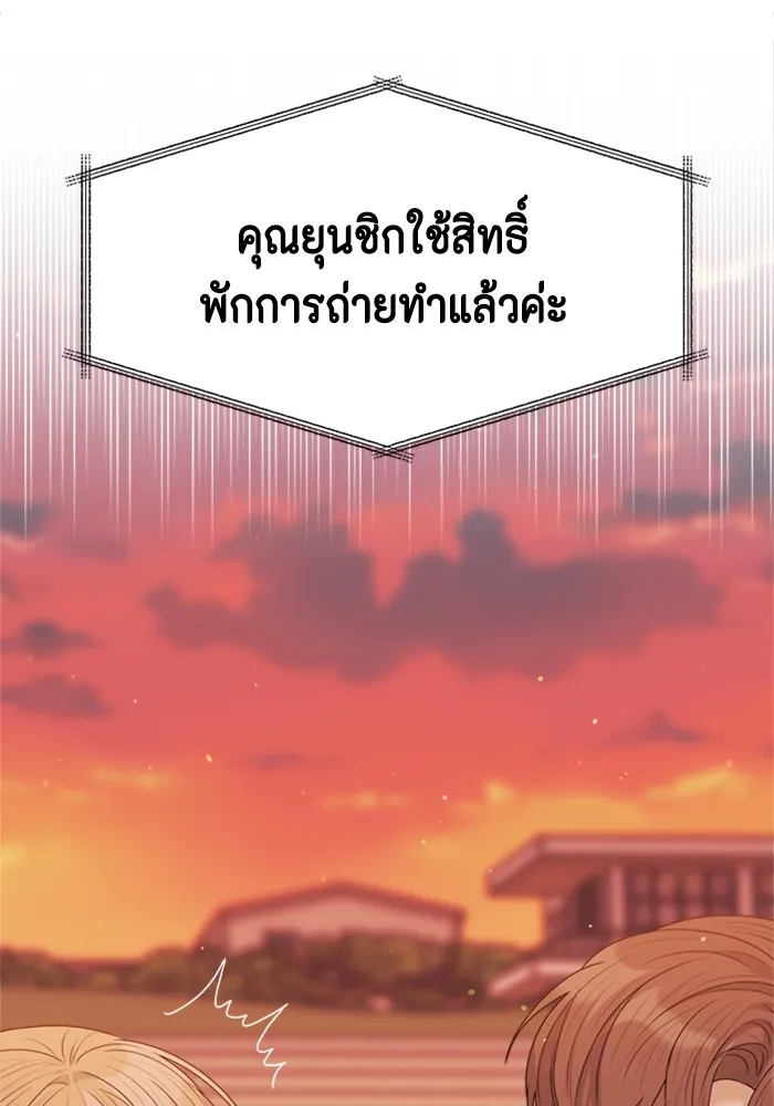 Couple Breaker ตอนที่ 45 รูปที่ 13