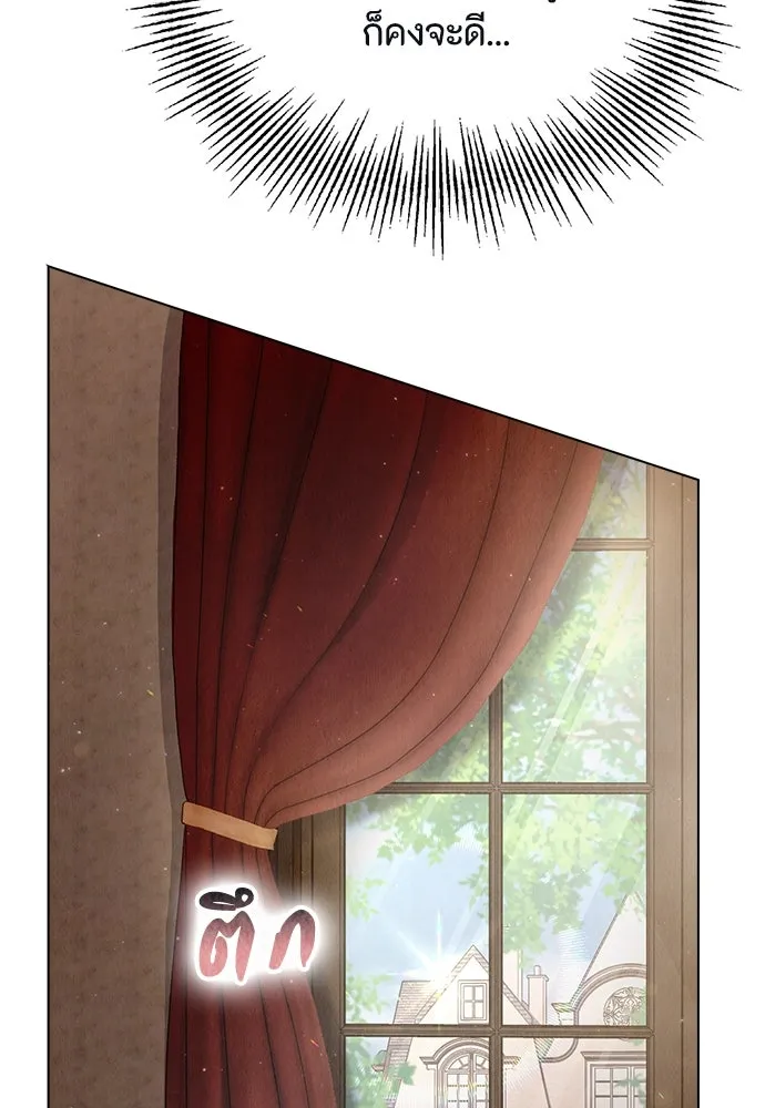 ลูกสาวตัวปลอมของท่านดยุก ตอนที่ 7 รูปที่ 110