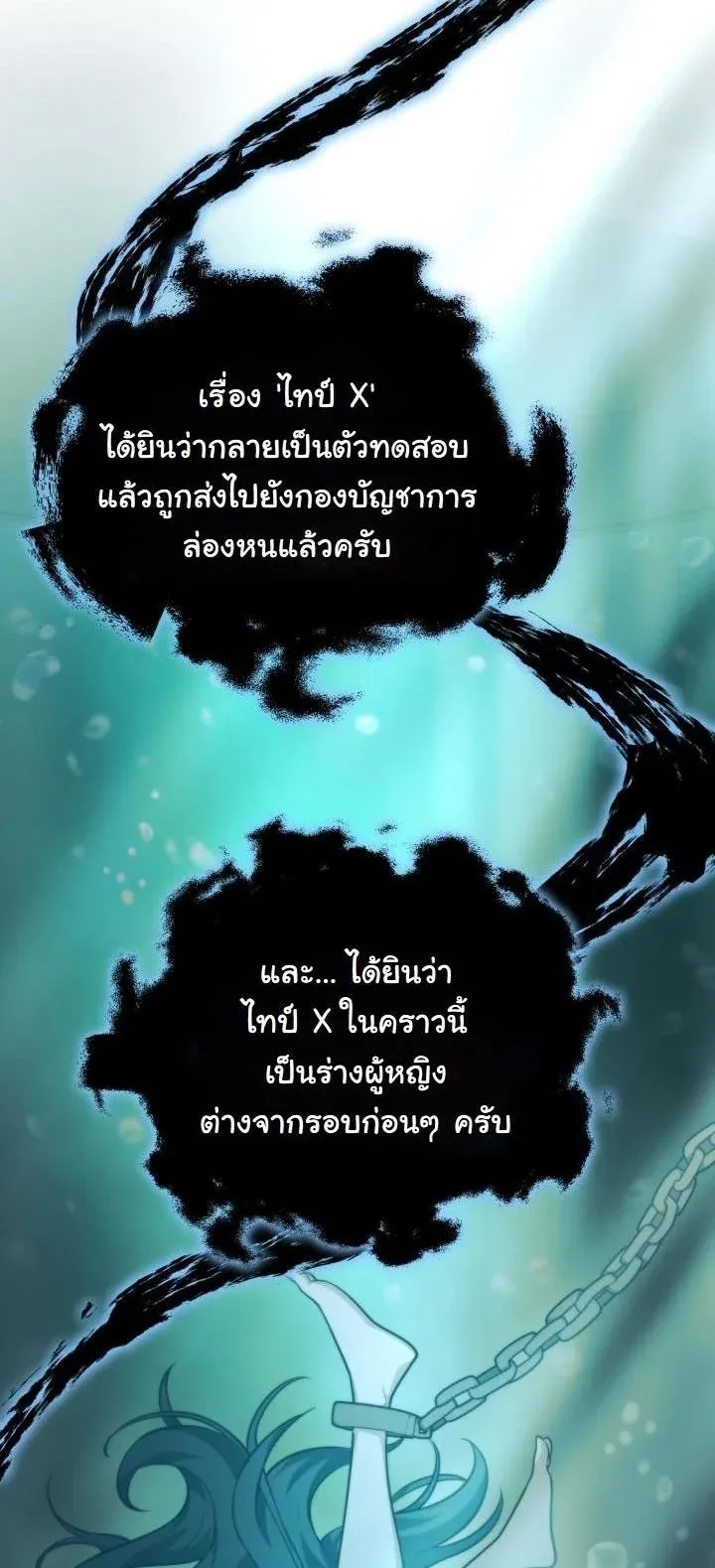 Kidnapped Dragons ด_ลล_บฉบ_บล_กพาต_วม_งกร ตอนที่ ตอนที่ 19 รูปที่ 3