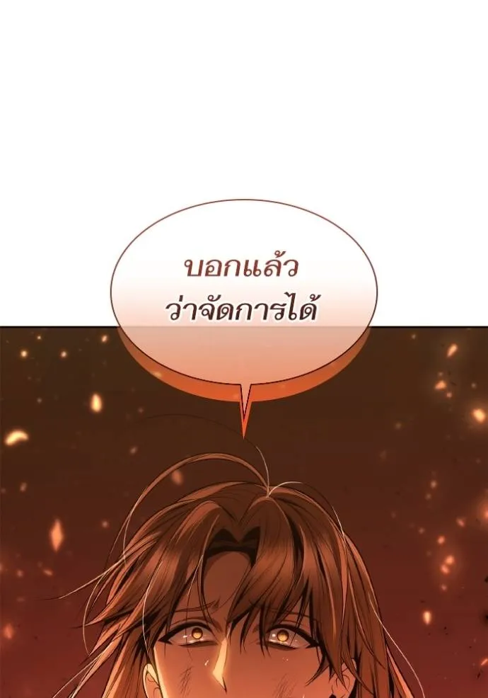 ชาตินี้น้องขอเป็นราช ตอนที่ 120 รูปที่ 58