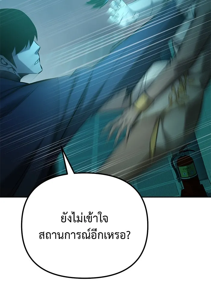การกลับมาของทรราชวันสิ้นโลก ตอนที่ 43 รูปที่ 37