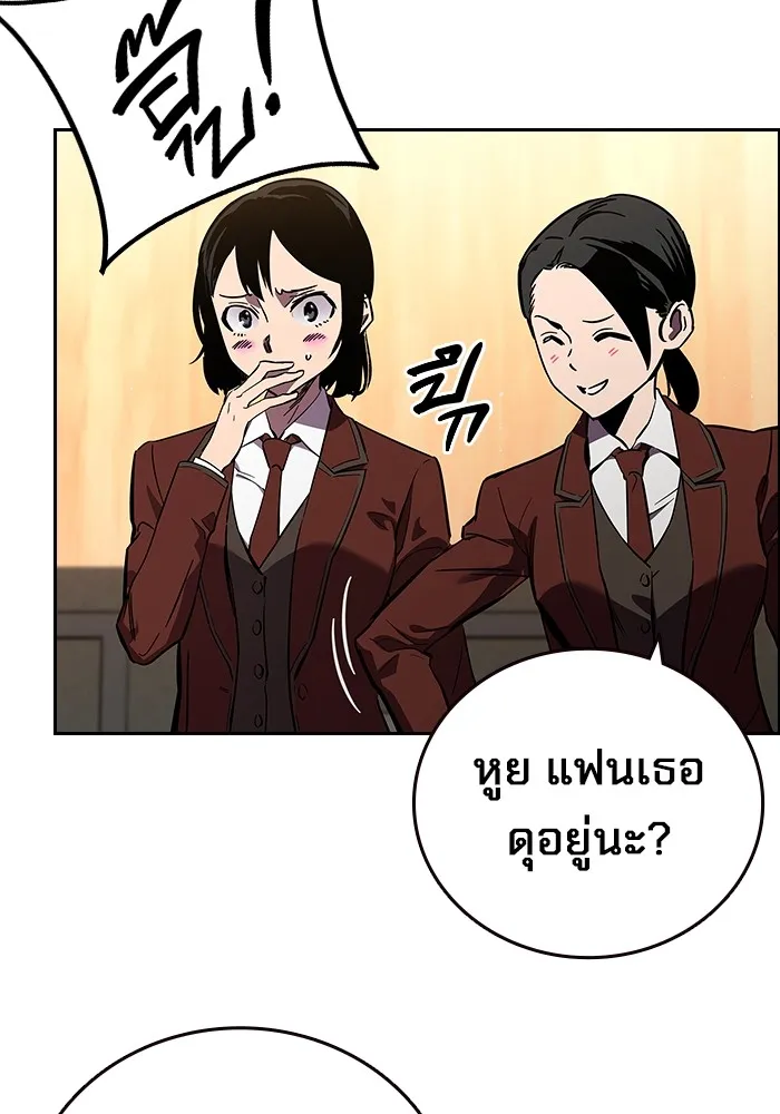 มหาสงครามคนแกร่ง ตอนที่ 2 ยุนกามิน รูปที่ 44