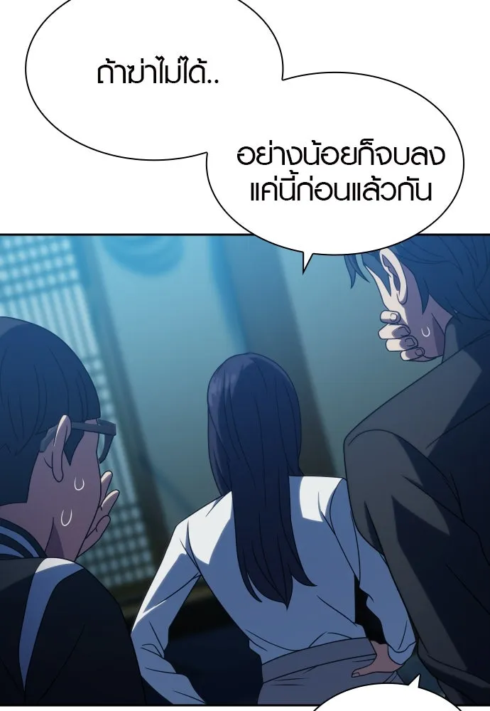 นักรบแช่แข็ง ตอนที่ 21 รูปที่ 58