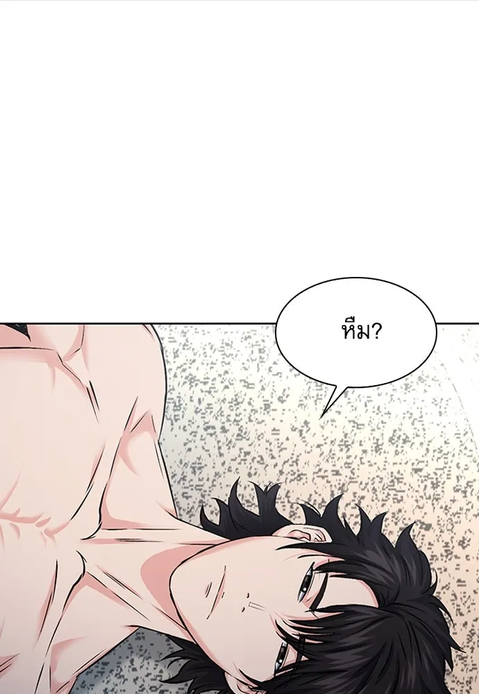 ดรูอิดแห่งสถานีโซล ตอนที่ 86 รูปที่ 65