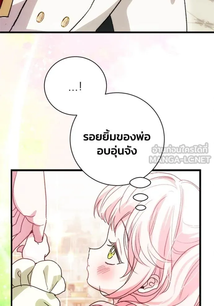 รักนะคะ ป๊ะป๋า ตอนที่ 18 รูปที่ 46