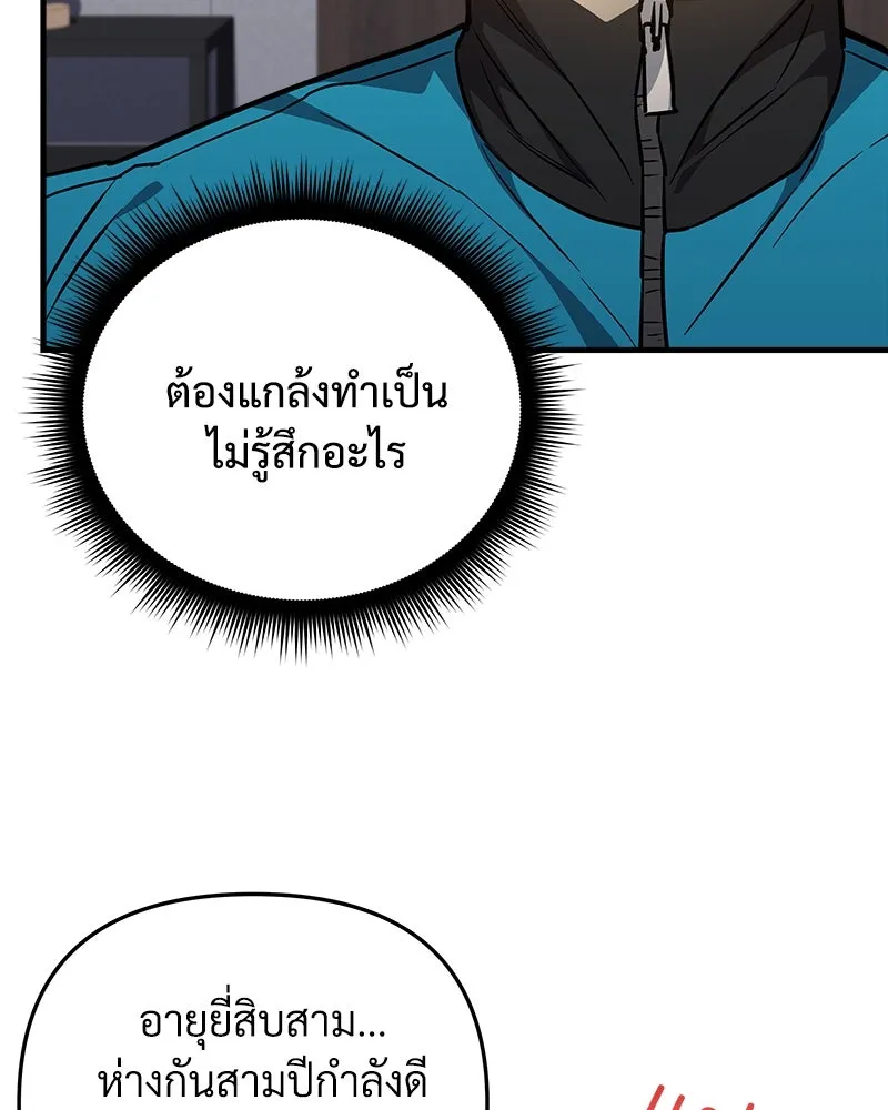 สัปดาห์นี้งดอัปตอนใหม่ ตอนที่ 62 รูปที่ 143