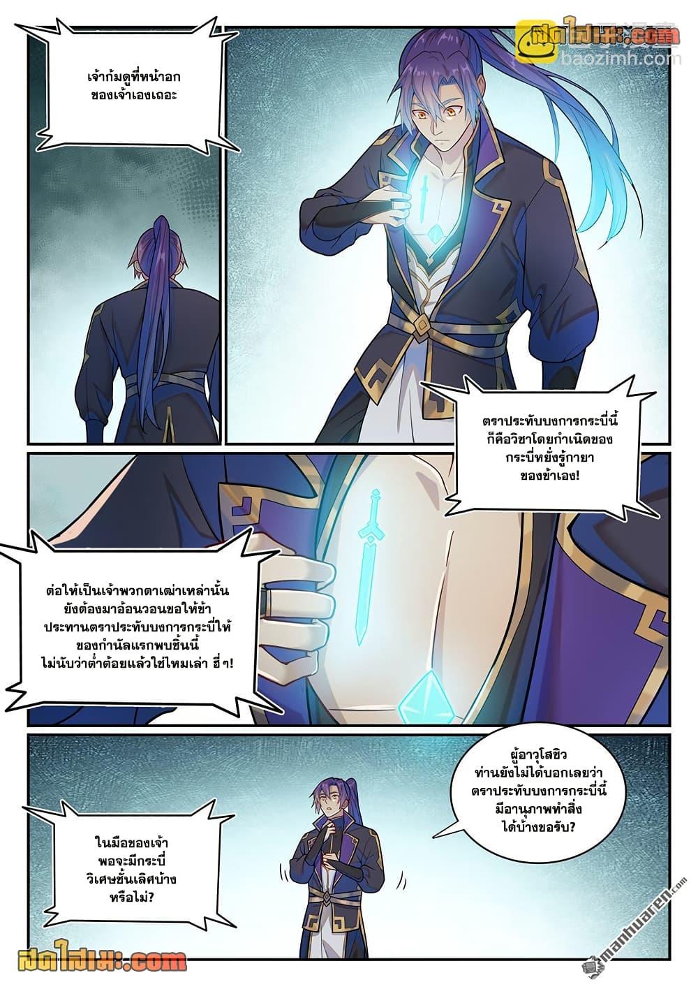 Manga-lc-com อ่านมังงะ อ่านการ์ตูน ออนไลน์ ฟรี Bailian Chengshen ตอนที่ 1 2 3 4 5 6 7 8 9 10 11 12 13 14 ฟรี ไม่มีโฆษณา Manga-lc - อ่าน มังงะ อ่าน การ์ตูน ออนไลน์ อ่านมังงะ ฟรี
