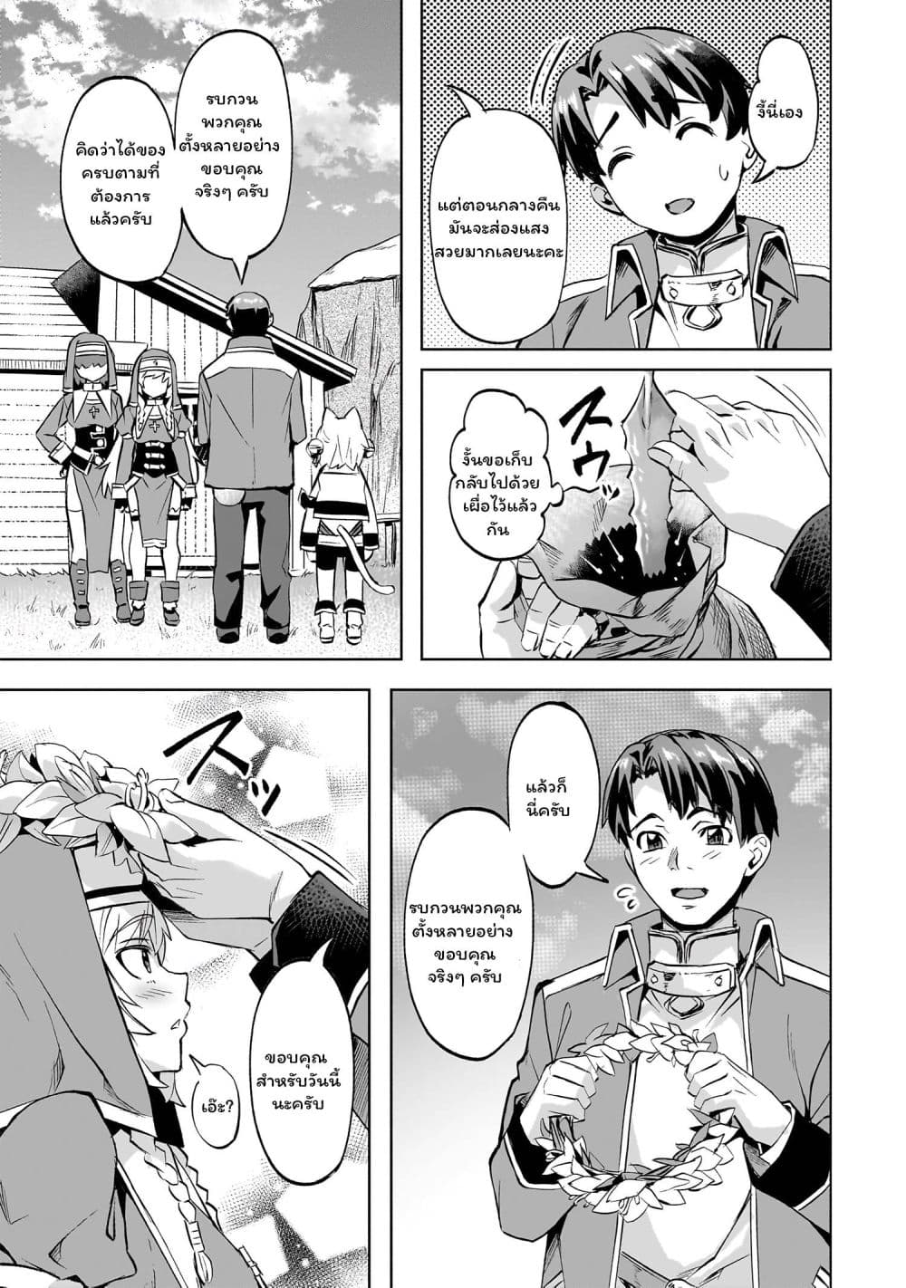 Manga-lc-com อ่านมังงะ อ่านการ์ตูน ออนไลน์ ฟรี Isekai de Slow Life wo (Ganbou) ตอนที่ 1 2 3 4 5 6 7 8 9 10 11 12 13 14 ฟรี ไม่มีโฆษณา Manga-lc - อ่าน มังงะ อ่าน การ์ตูน ออนไลน์ อ่านมังงะ ฟรี