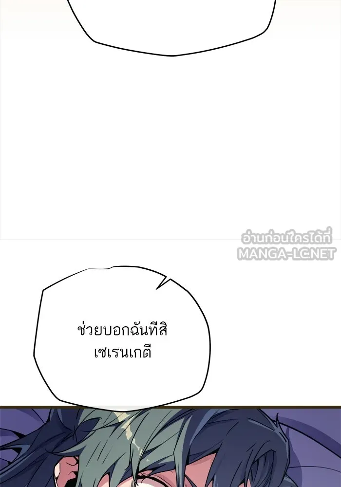 เริ่มเกมพร้อม 13 คุณสมบัติลับ ตอนที่ 18 รูปที่ 162