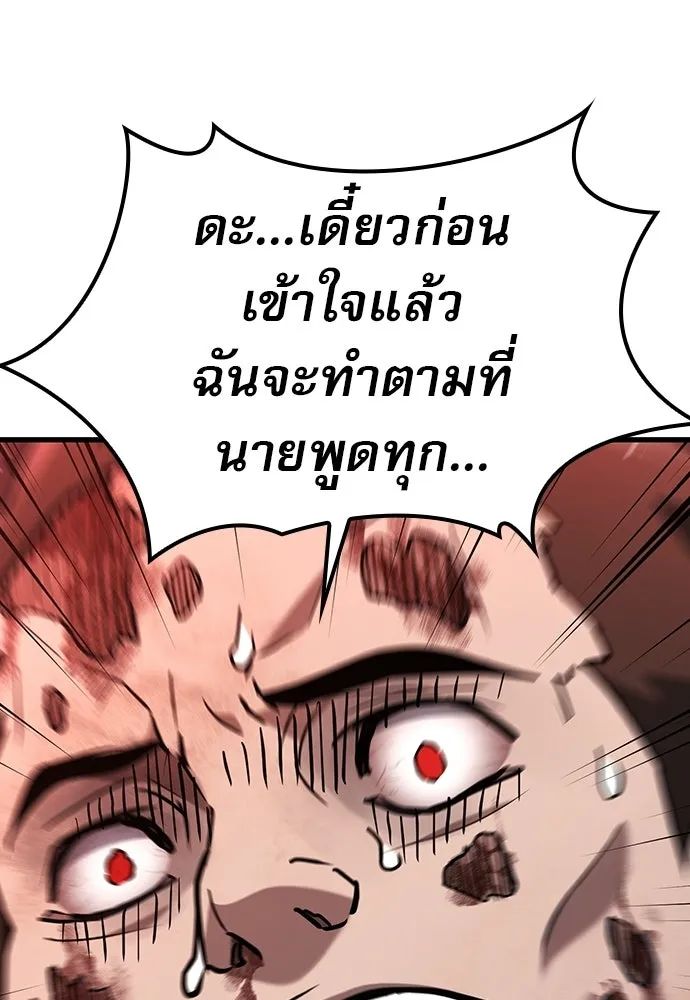 นักล่าฆ่าเพื่อรอด ตอนที่ 18 รูปที่ 59