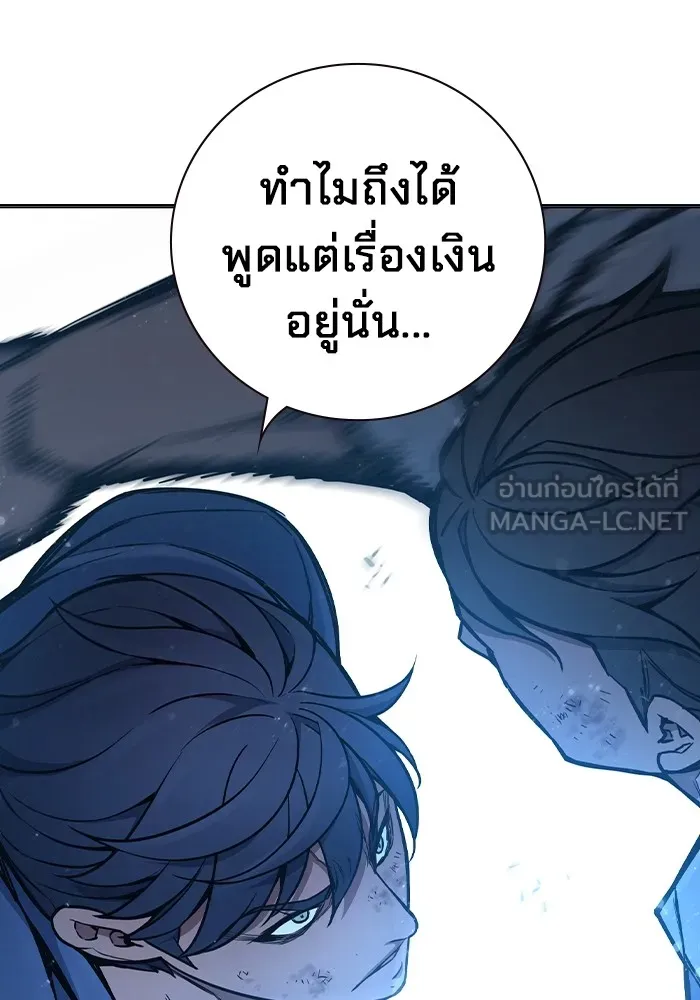 เยาวชนคนคุก ตอนที่ 15 รูปที่ 129