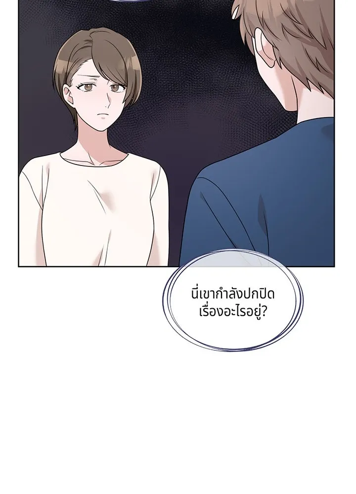 เพลิงแค้นผลาญใจ ตอนที่ 16 รูปที่ 10