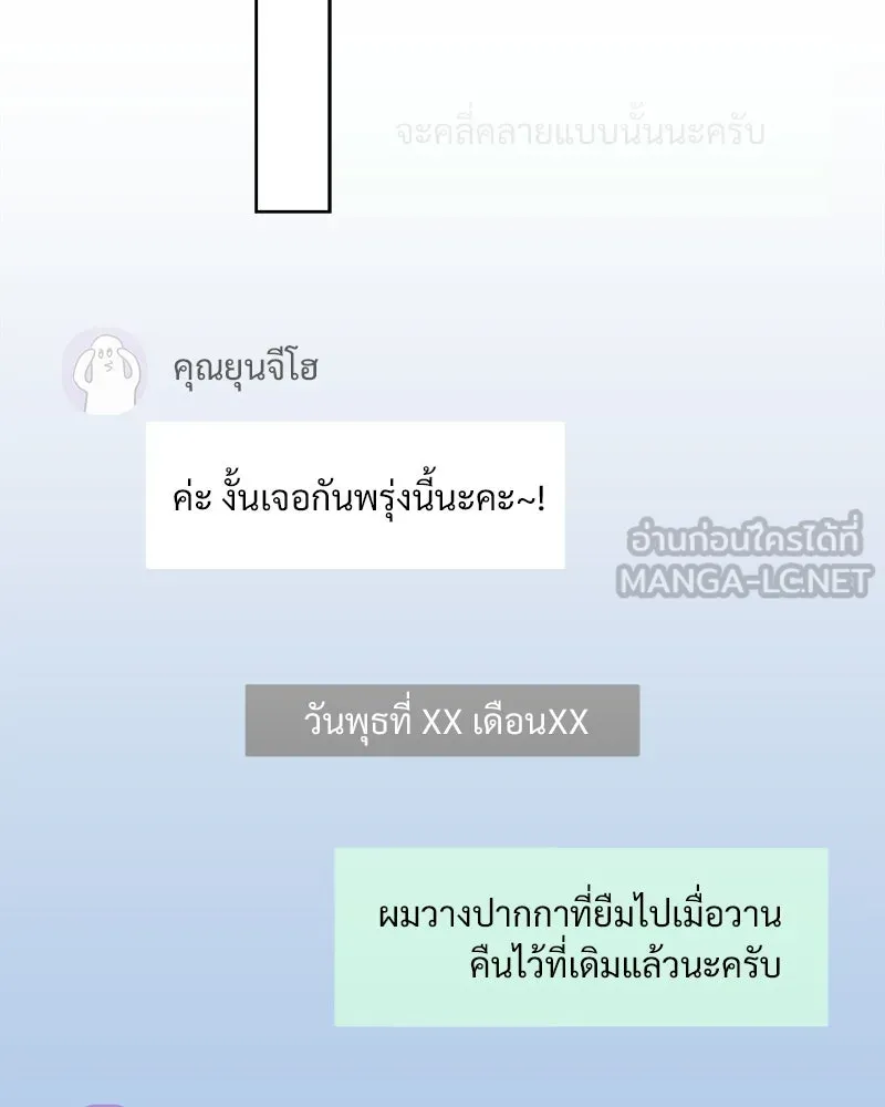 รักนี้ไม่ต้องมีเซนส์ ตอนที่ 10 รูปที่ 120