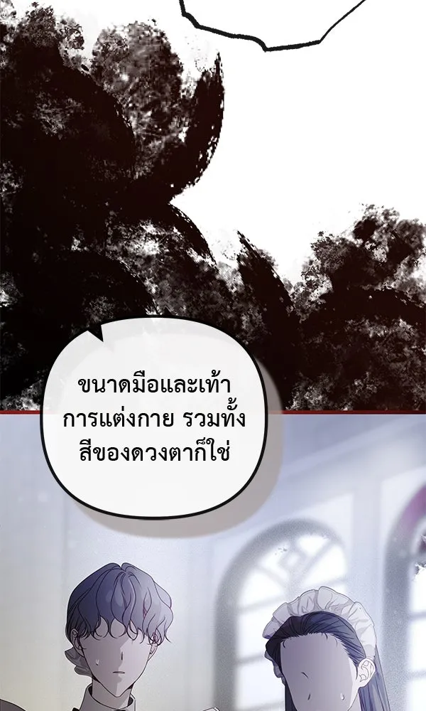 ชีวิตนี้เพื่อเธอ ตอนที่ 26 รูปที่ 16