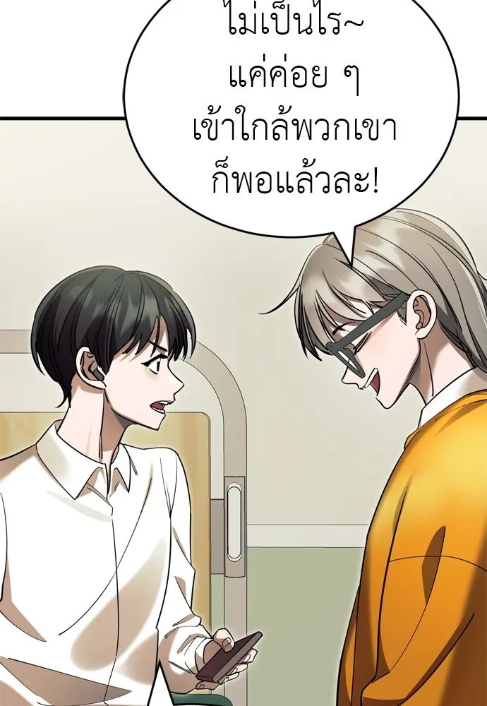 ยมราชลงทัณฑ์ ตอนที่ 48 รูปที่ 163