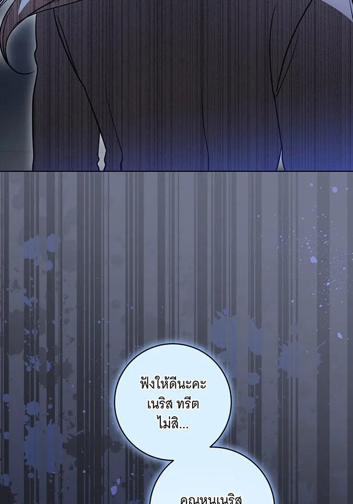 ทุกอย่างที่เสียไป ฉันขอทวงคืน ตอนที่ 44 รูปที่ 68