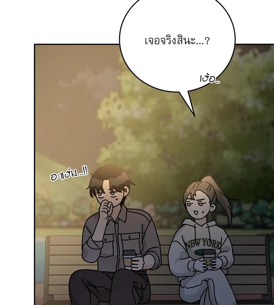 รักหลอกหยอกแฟนเก่า ตอนที่ 25 รูปที่ 94