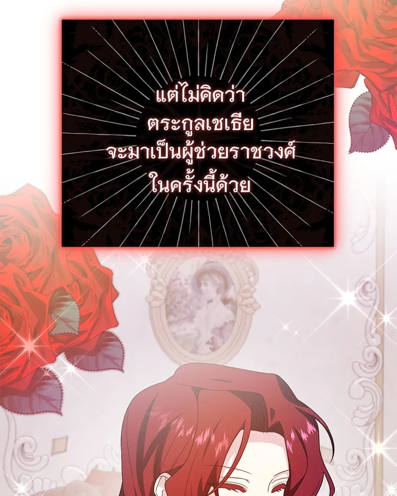 อนาคตพบรัก ตอนที่ 29 รูปที่ 92