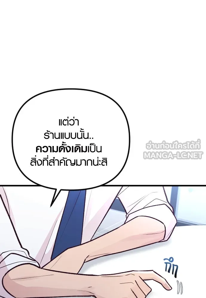 รักกันคนละครึ่งทาง ตอนที่ 20 รูปที่ 42