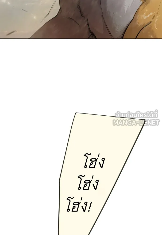 ยุคแห่งยอดมนุษย์ ตอนที่ 101 รูปที่ 105