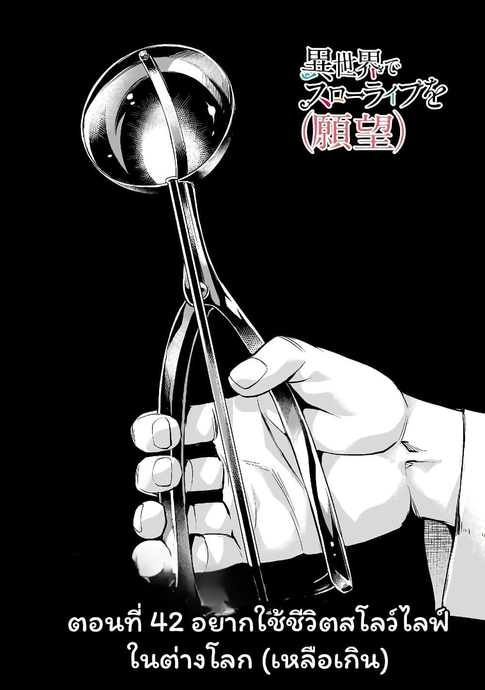 Manga-lc-com อ่านมังงะ อ่านการ์ตูน ออนไลน์ ฟรี Isekai de Slow Life wo (Ganbou) ตอนที่ 1 2 3 4 5 6 7 8 9 10 11 12 13 14 ฟรี ไม่มีโฆษณา Manga-lc - อ่าน มังงะ อ่าน การ์ตูน ออนไลน์ อ่านมังงะ ฟรี