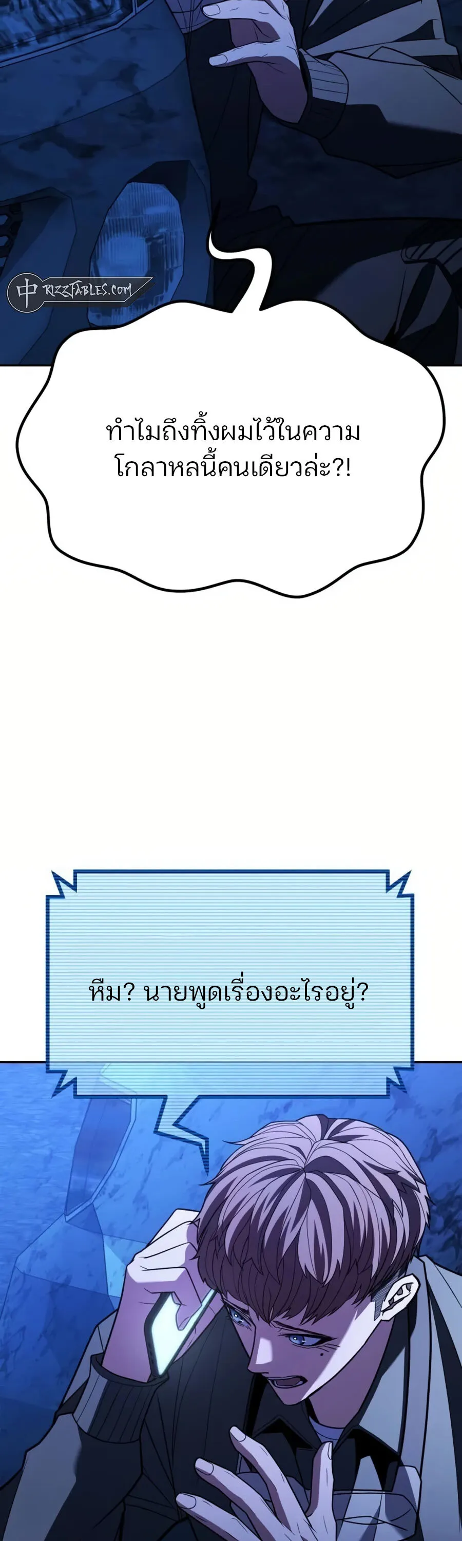 Expelled Hero Is Too Strong ฮ_โร_ผ_แข_งแกร_งถ_กไล_ออกจากก_ลด_อ_นด_บหน_ง ตอนที่ ตอนที่ 26 รูปที่ 74