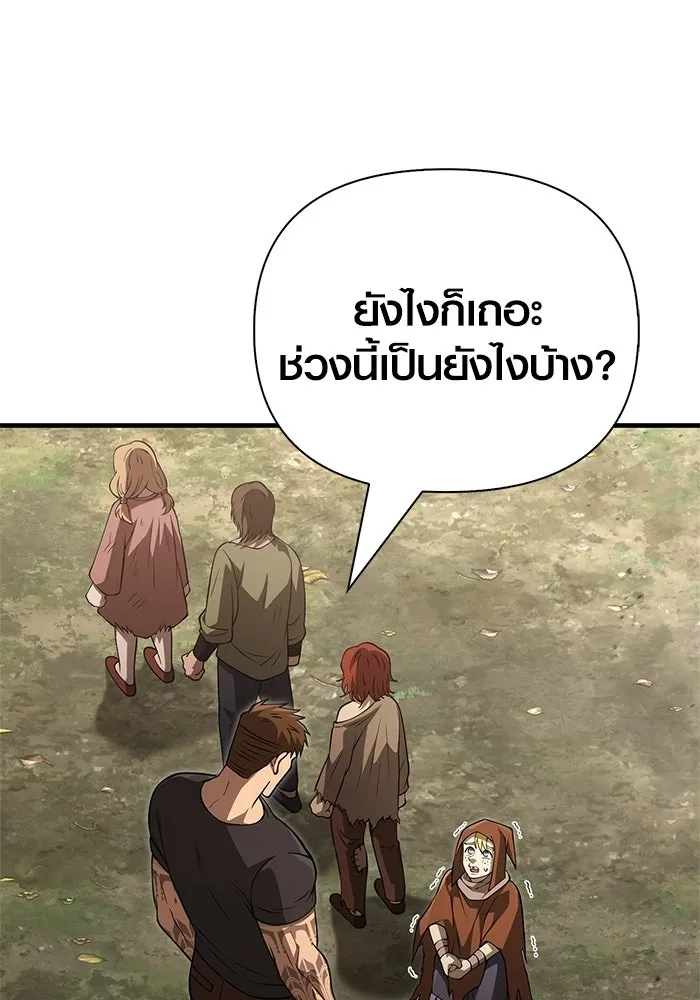 เอาชีวิตรอดในเกมฉบับคนเถื่อน ตอนที่ 131 ไว้คราวหน้า รูปที่ 193