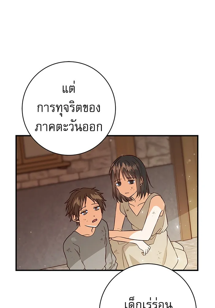 นางร้ายที่ไหนจะมีคุณธรรม ตอนที่ 11 รูปที่ 118