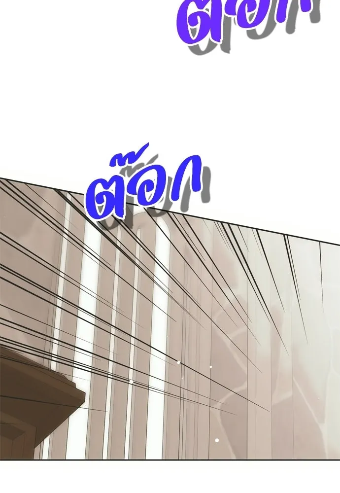 คมเขี้ยวชำระแค้น ตอนที่ 29 รูปที่ 7