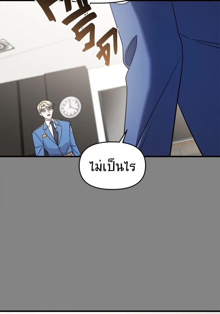 วายร้ายก็อยากมีรัก ตอนที่ 17 รูปที่ 125