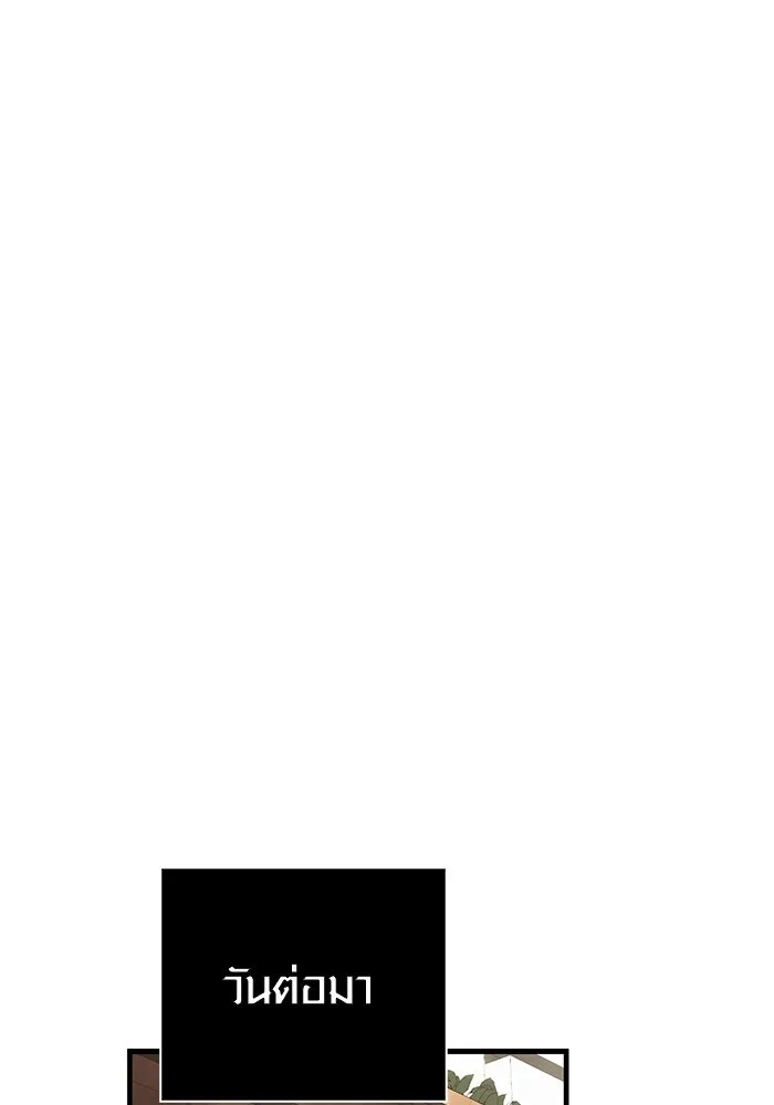 เอาชีวิตรอดในเกมฉบับคนเถื่อน ตอนที่ 104 รับสมาชิกเสร็จสิ้นแล้ว รูปที่ 88