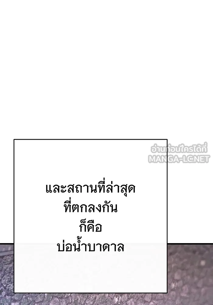 นางร้ายที่ไหนจะมีคุณธรรม ตอนที่ 118 รูปที่ 87