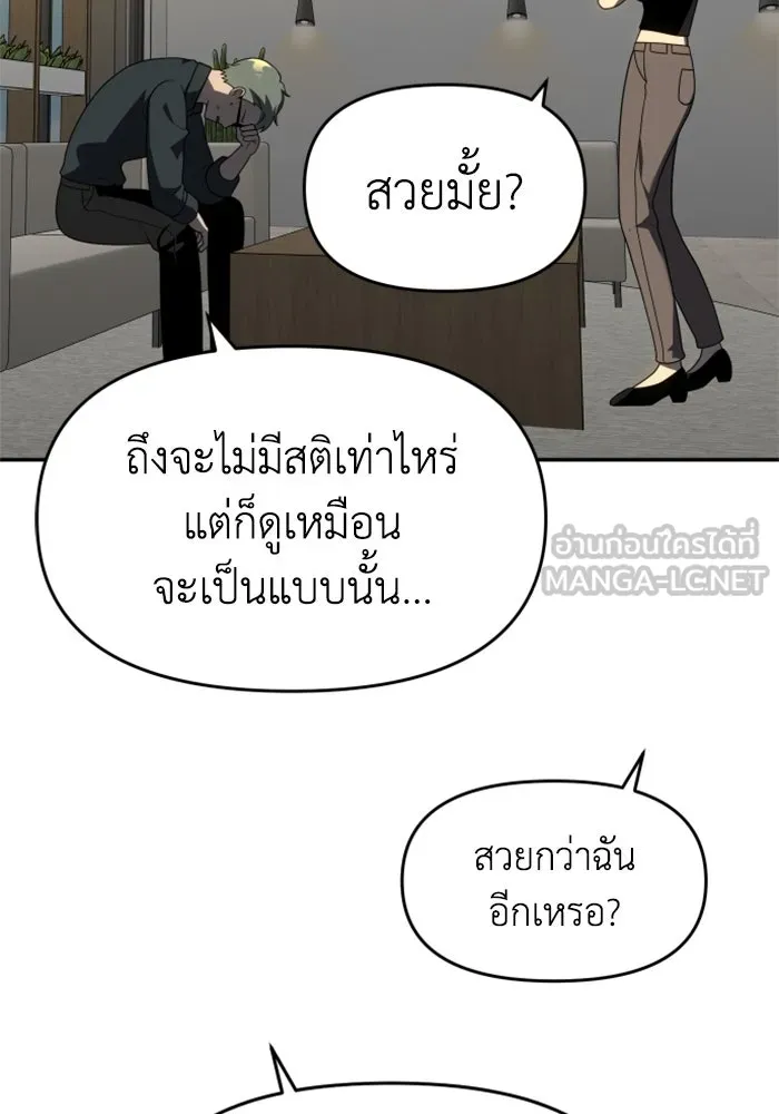 อดีตบอสหอคอย ตอนที่ 35 รูปที่ 63