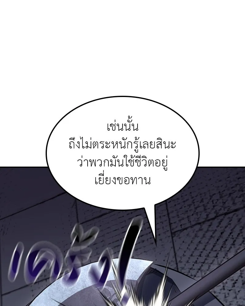 เกิดอีกทีเป็นว่าที่ประมุขลัทธิมาร ตอนที่ 131 รูปที่ 106