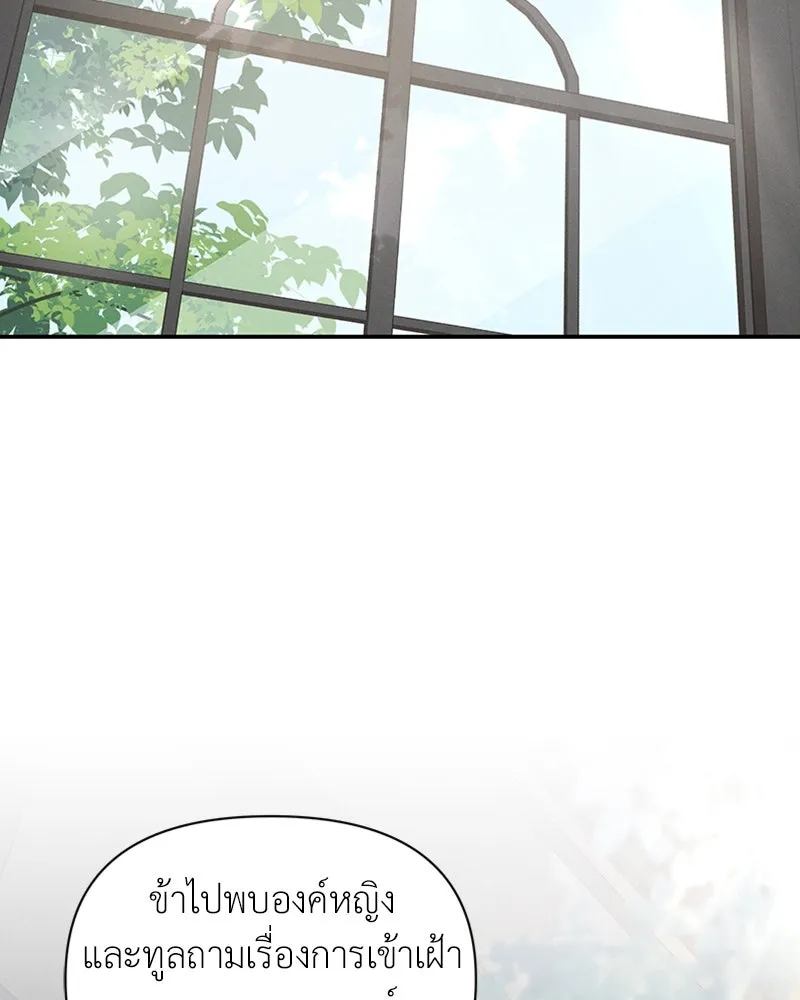 โอ้ ศัตรูที่รัก ตอนที่ 49 รูปที่ 157