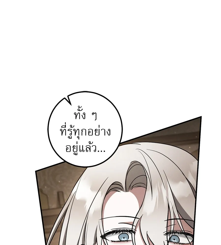 เรือนจำรัก ตอนที่ 72 รูปที่ 80