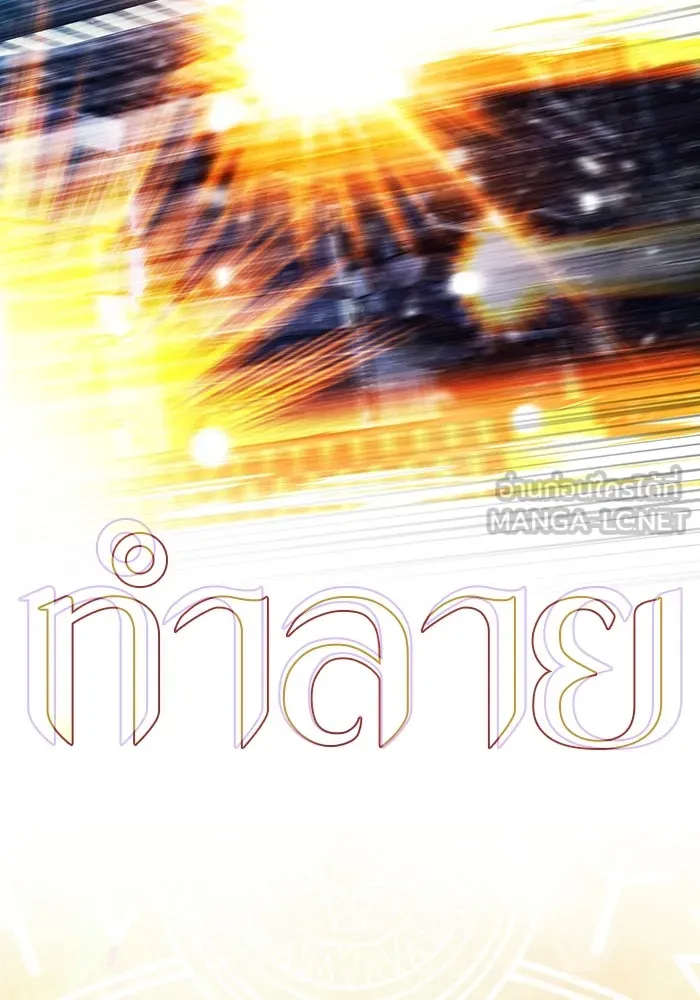 ผู้เล่นหน้าใหม่เลเวลแมกซ์ ตอนที่ 185 สิ่งที่สำคัญกว่าความภูมิใจ (2 รูปที่ 57