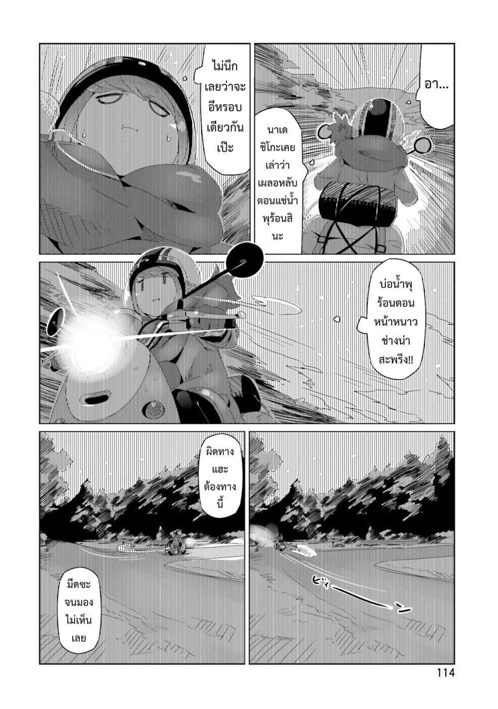 Manga-lc-com อ่านมังงะ อ่านการ์ตูน ออนไลน์ ฟรี Yuru Camp ตอนที่ 1 2 3 4 5 6 7 8 9 10 11 12 13 14 ฟรี ไม่มีโฆษณา Manga-lc - อ่าน มังงะ อ่าน การ์ตูน ออนไลน์ อ่านมังงะ ฟรี