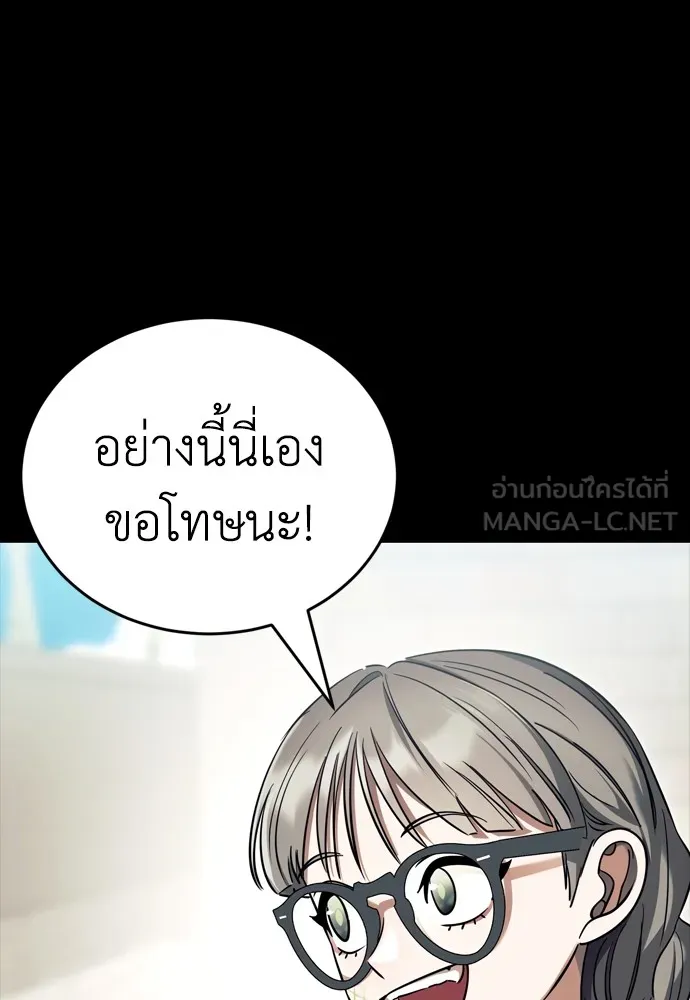 ยมราชลงทัณฑ์ ตอนที่ 45 รูปที่ 111