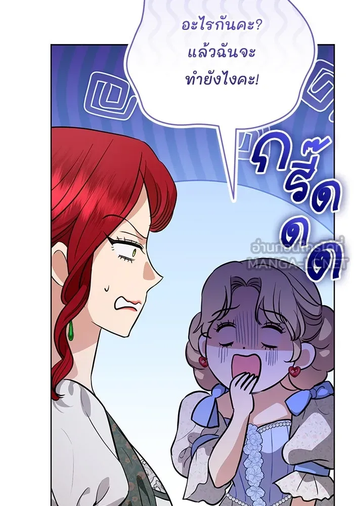 แด่ชู้รักของสามี ตอนที่ 44 รูปที่ 75