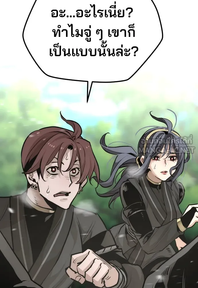 เส้นทางสู่เทพมาร ตอนที่ 83 รูปที่ 171